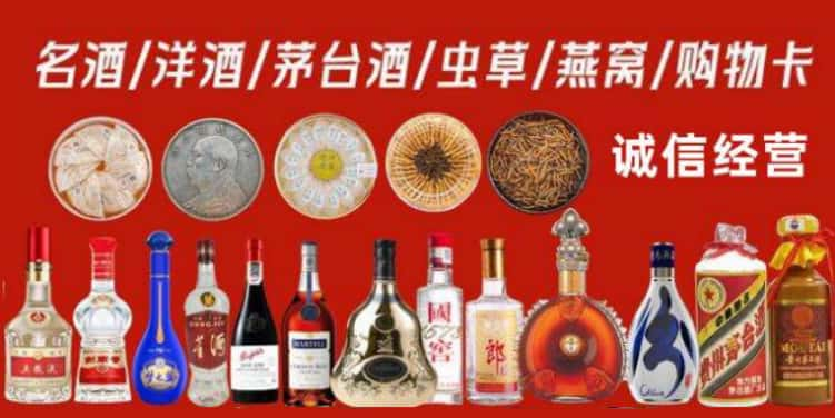 贵德回收烟酒电话